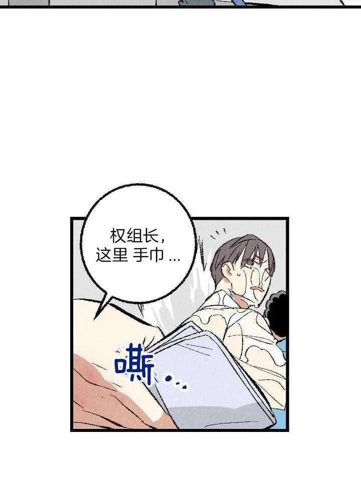 完美密友第二季漫画,第68话1图