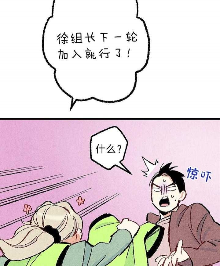 完美密友完结了吗漫画,第46话1图