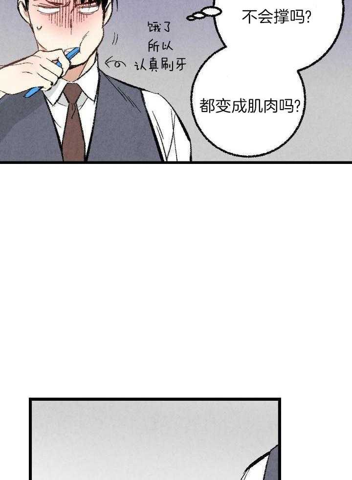 完美密友完结了吗漫画,第70话1图