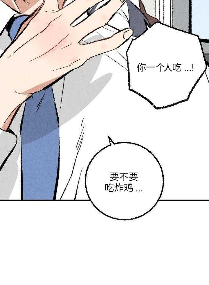 完美密友小说漫画,第70话2图