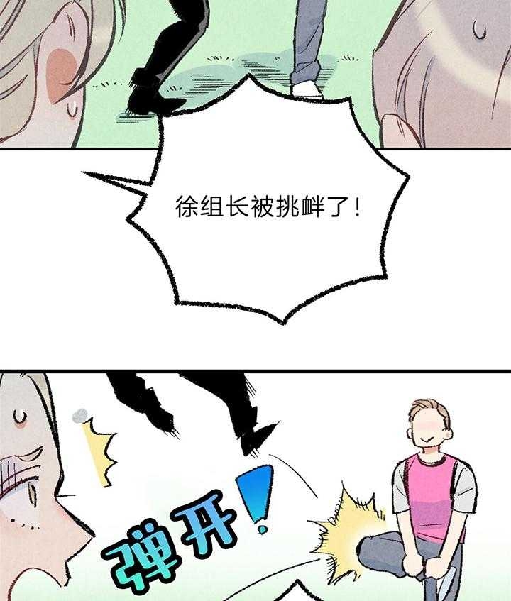 完美密友最新话漫画,第48话2图