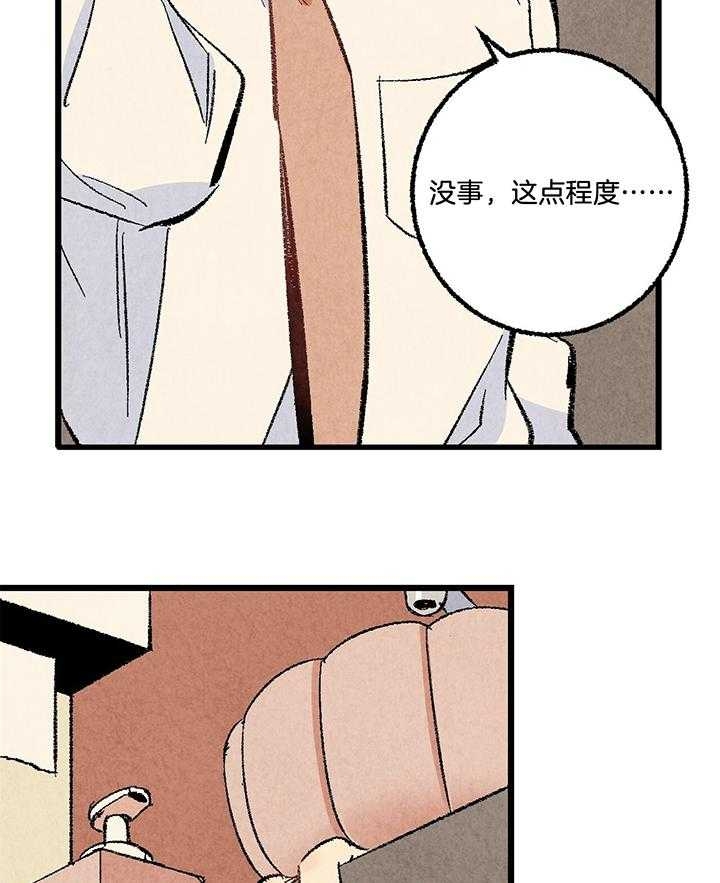 完美密友第二季漫画,第58话2图