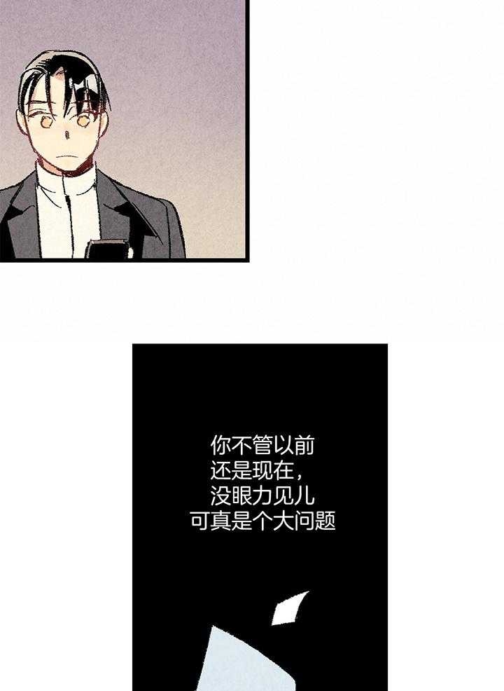 完美密友又叫什么漫画,第57话2图