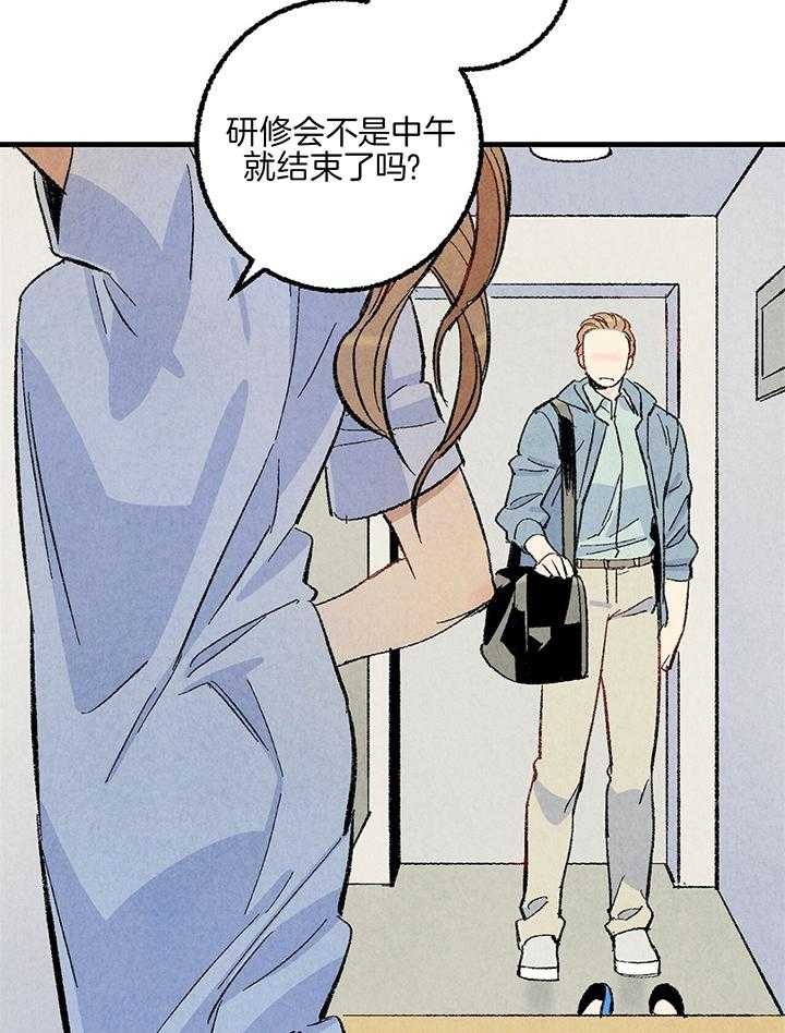 完美密友非麻瓜漫画,第53话1图