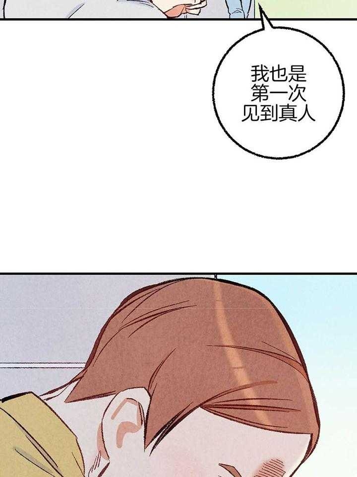 完美密友第二季漫画,第40话1图