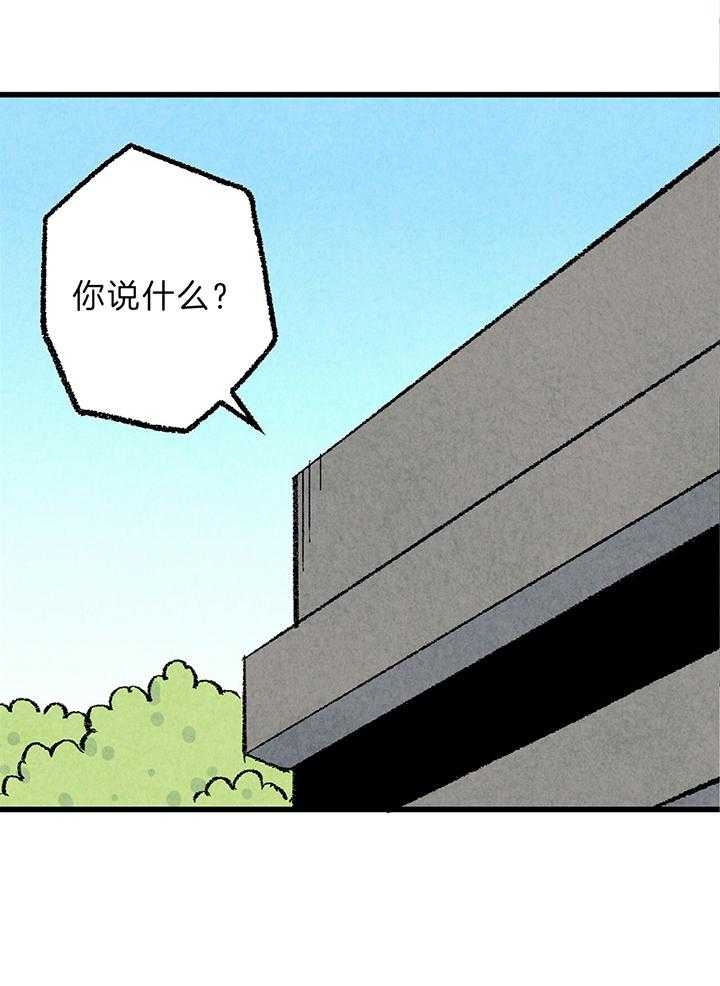 完美密友又叫什么漫画,第44话2图