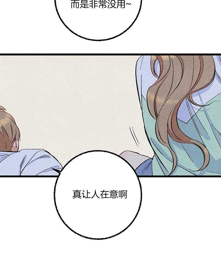 完美密友又叫什么漫画,第56话1图