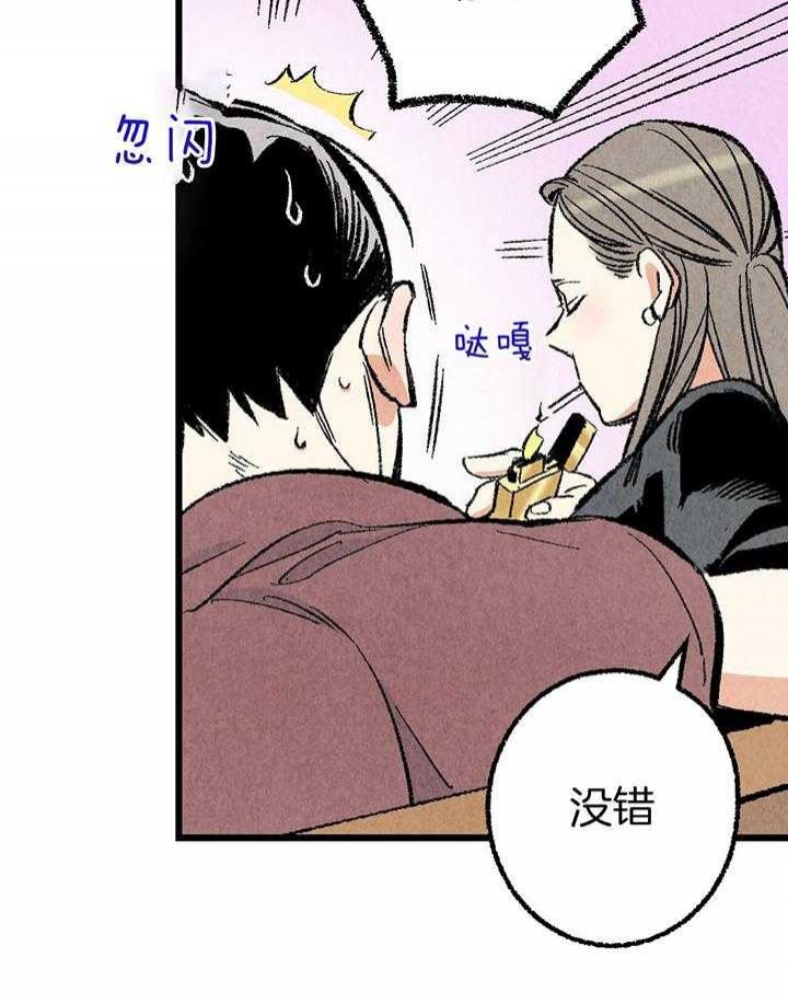 完美密友5漫画,第42话2图