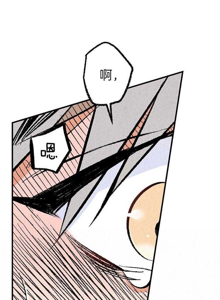 完美密友5漫画,第36话2图