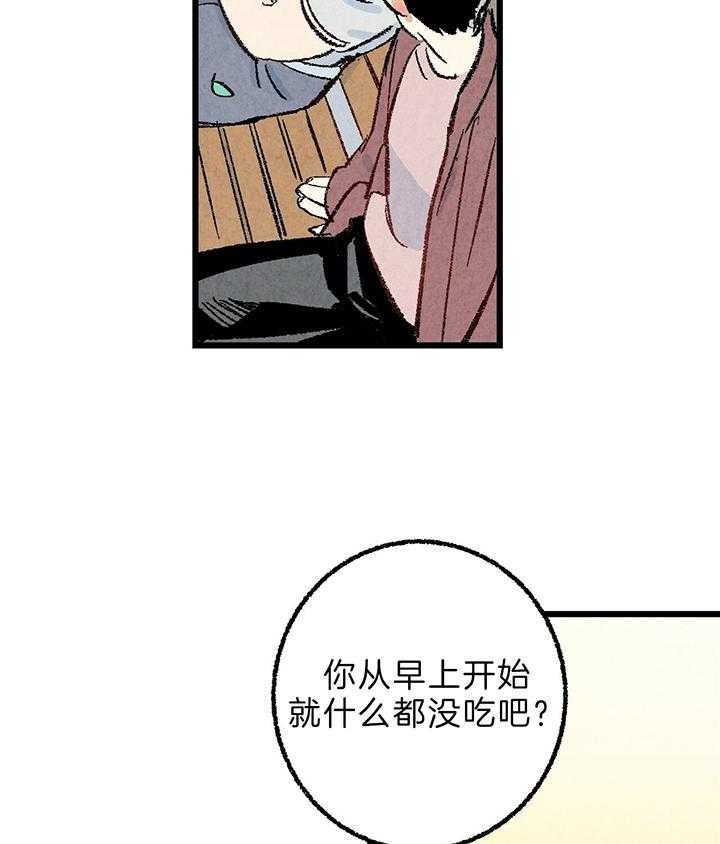 完美密友又叫什么漫画,第46话1图