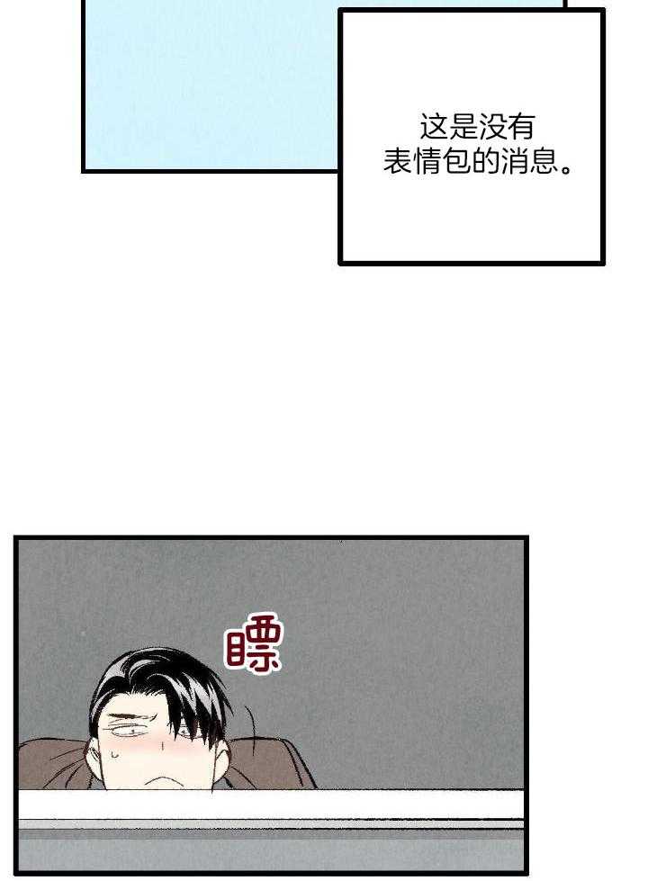 完美密友5漫画,第72话2图