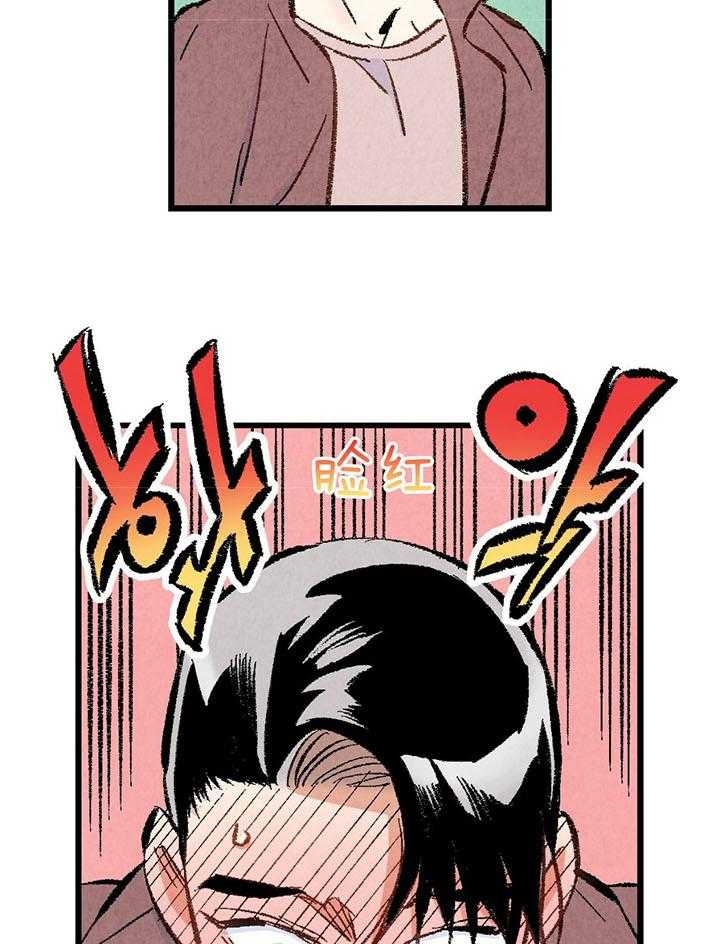 完美密友非麻瓜漫画,第42话2图