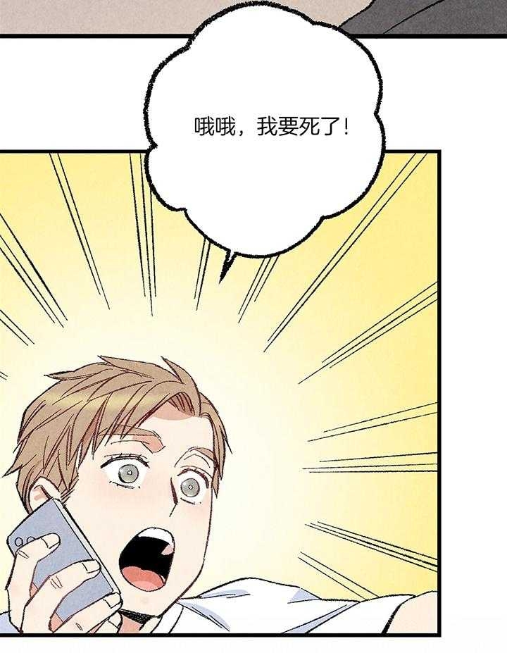 完美密友完结了吗漫画,第56话1图