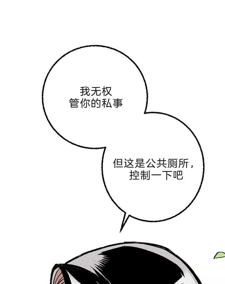 完美密友第二季漫画,第45话1图