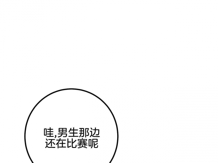 完美密友5漫画,第23话1图