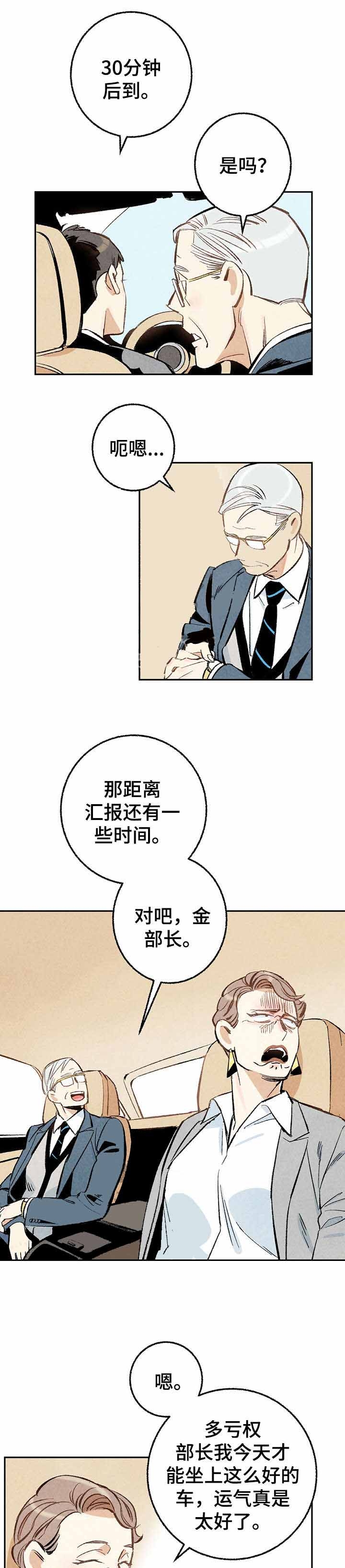 完美密友漫画免费阅读漫画,第17话1图