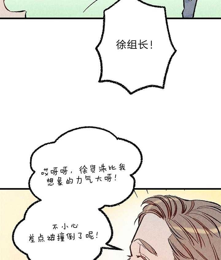 完美密友第二季漫画,第48话1图