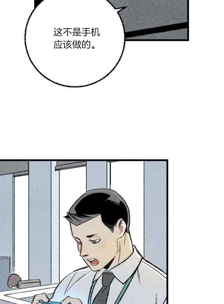 完美密友完结了吗漫画,第59话1图