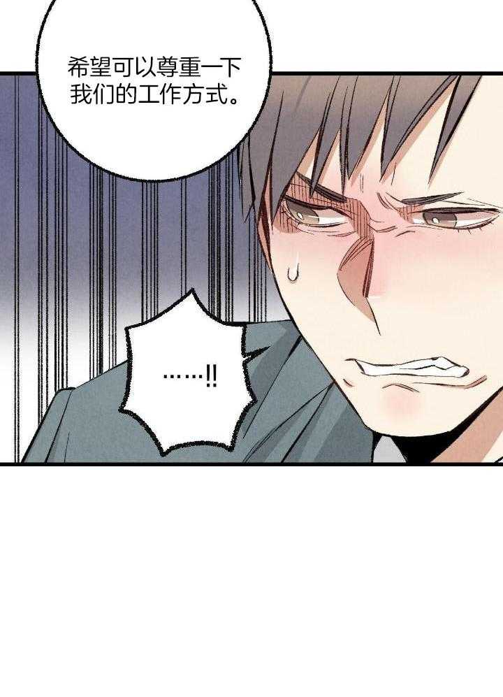 完美密友完结了吗漫画,第67话2图