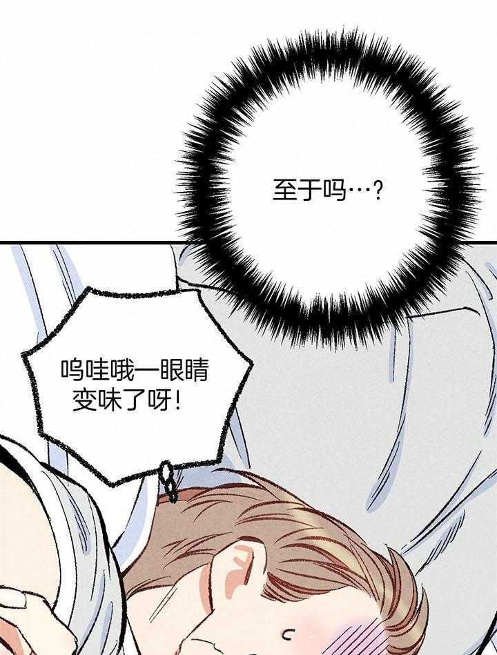 完美密友别名漫画,第50话1图