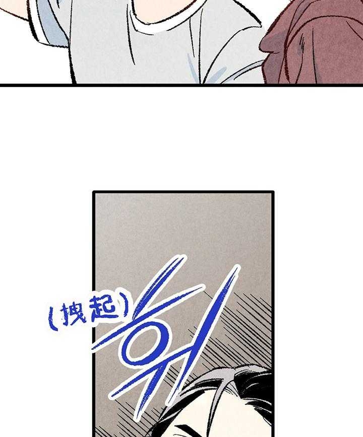 完美密友下拉式漫画,第47话1图