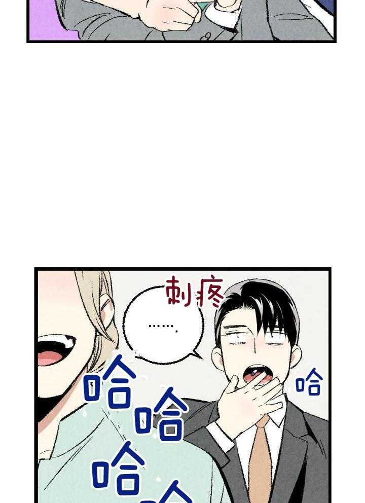 完美密保卡丢失怎么解除绑定漫画,第65话2图