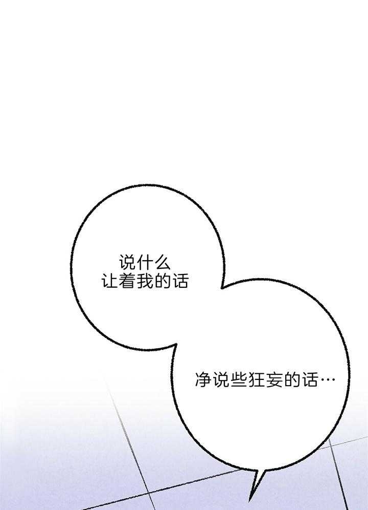 完美密友漫画,第49话1图