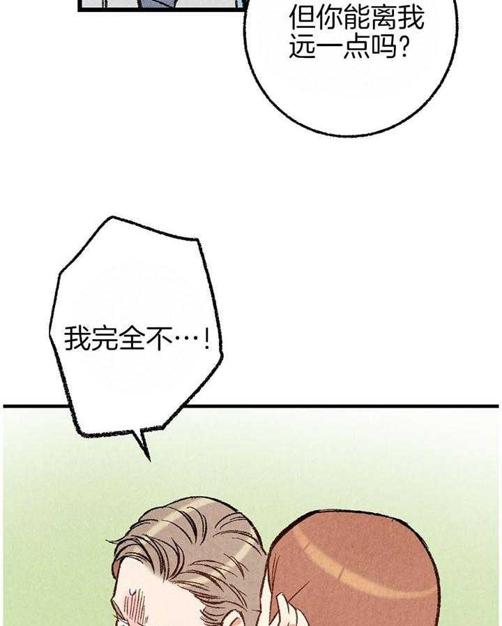 完美密友完结了吗漫画,第44话1图