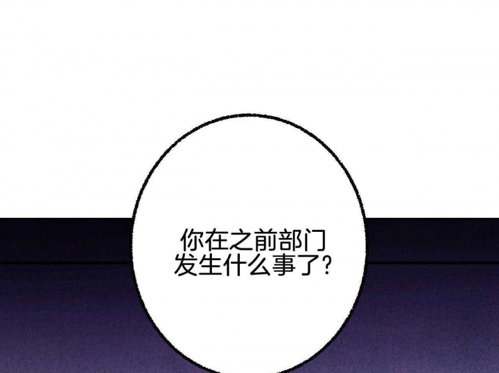 完美密友5漫画,第28话2图