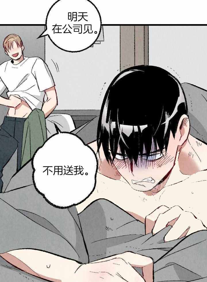 完美密友下拉式漫画,第78话1图