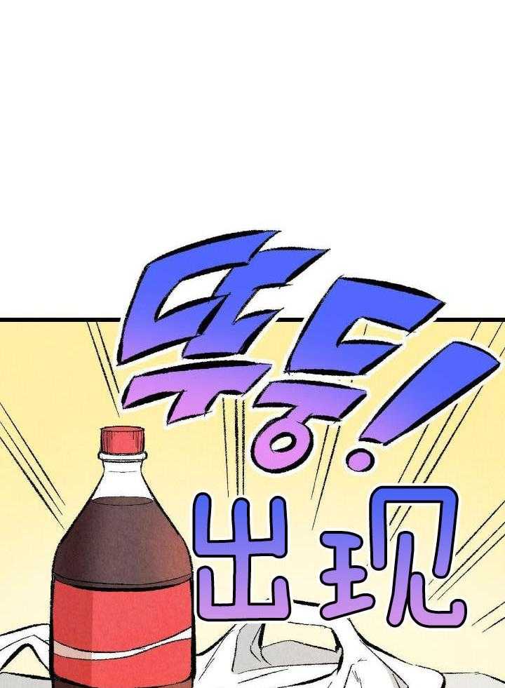 完美密友漫画,第70话1图