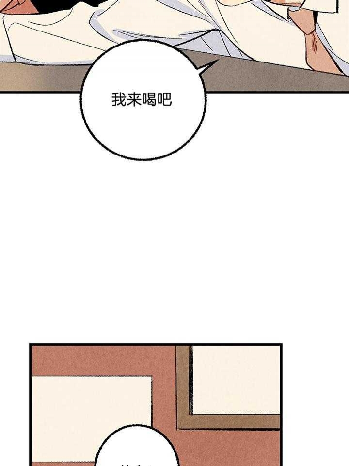 完美密友非麻瓜漫画,第58话2图