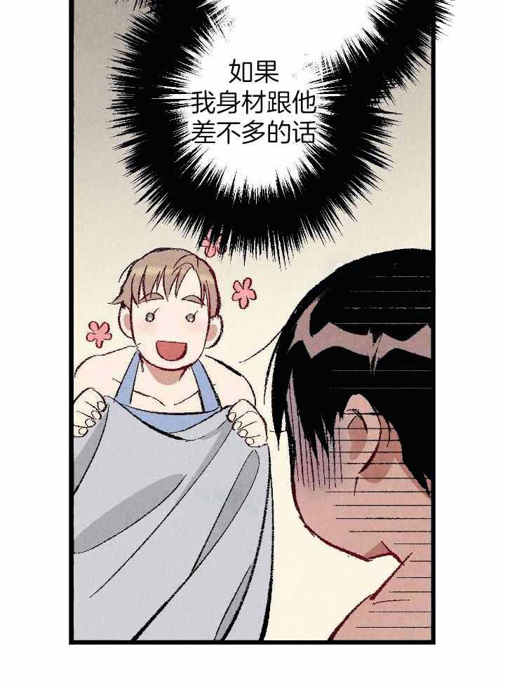 完美密友在线观看漫画,第78话2图