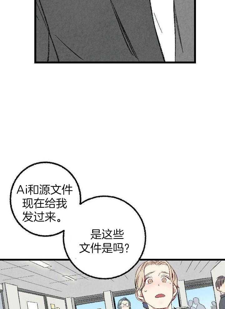 完美密友漫画,第80话2图