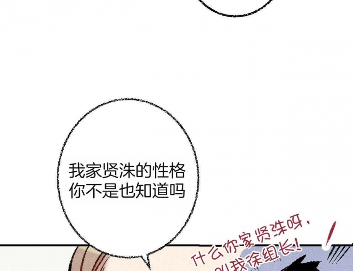 完美密友完结了吗漫画,第31话1图