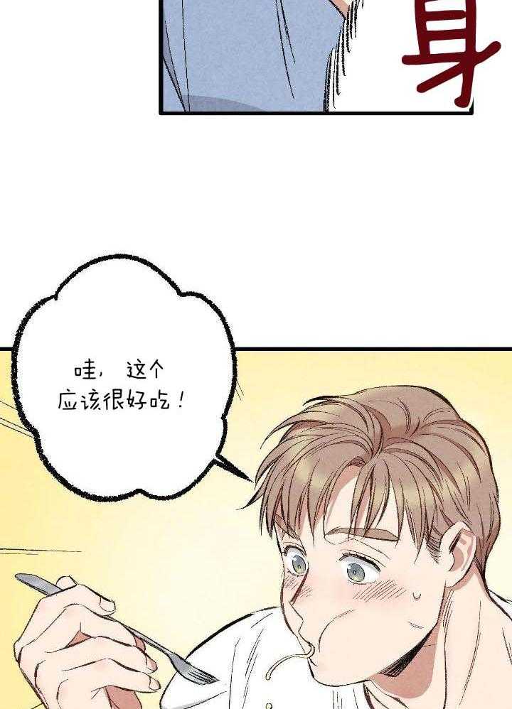 完美密友又叫什么漫画,第76话2图