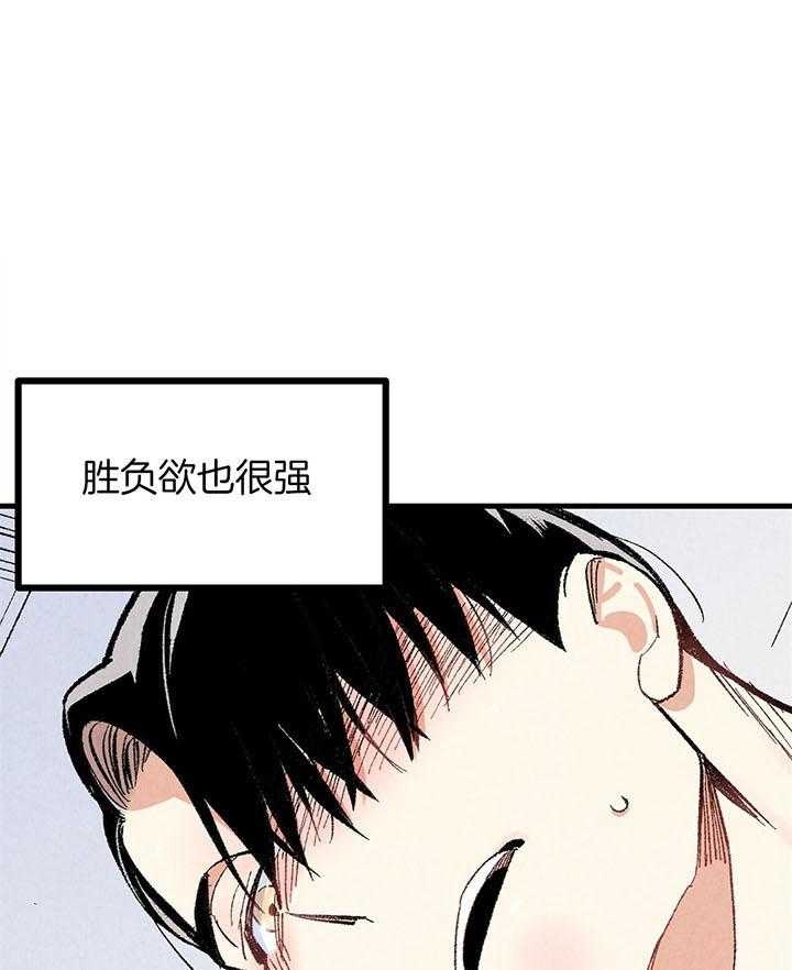 完美朋友游戏漫画,第50话1图