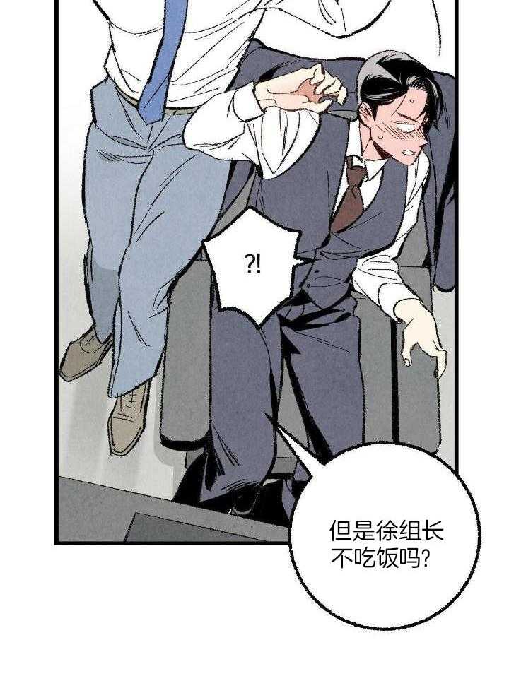 完美密友周边漫画,第70话2图