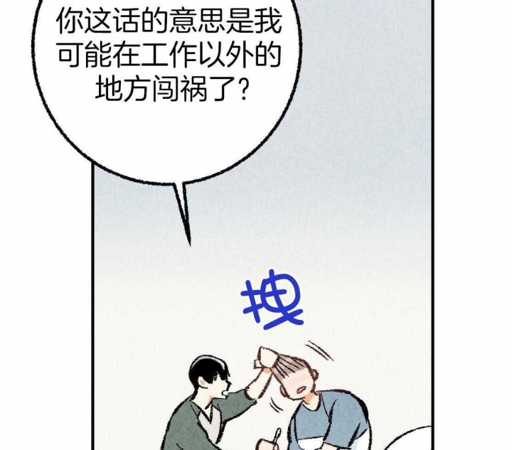 完美密友别名漫画,第29话2图