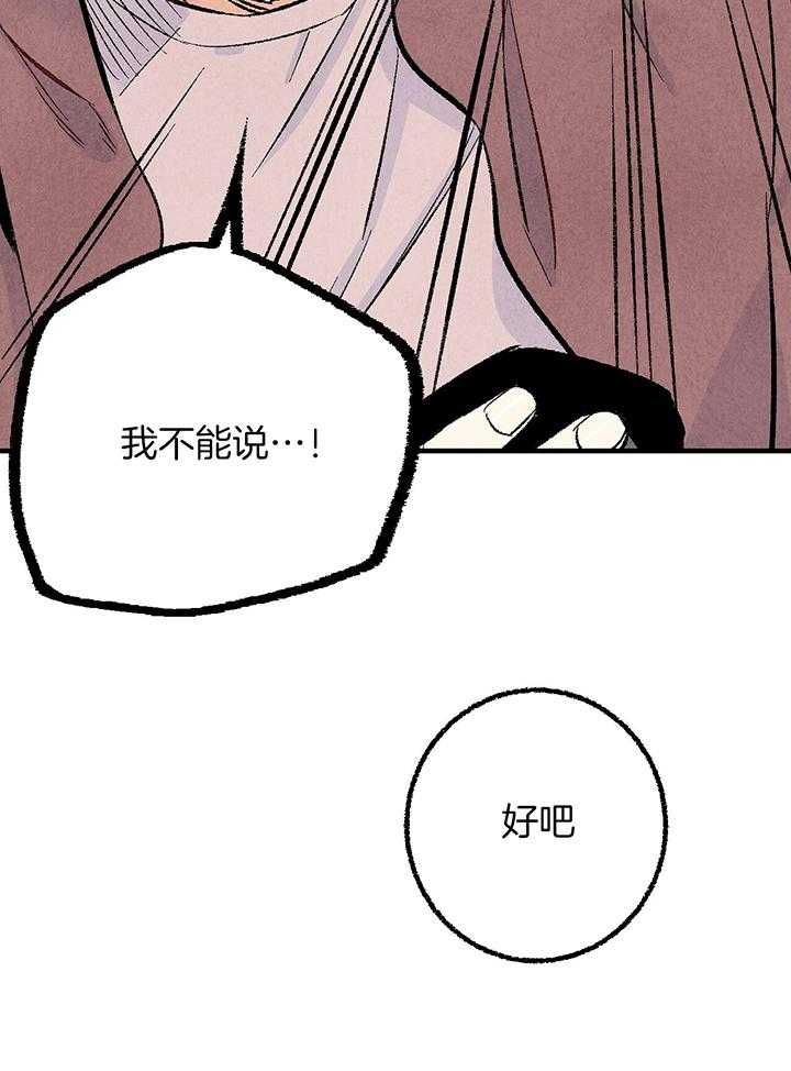 完美密友第二季漫画,第39话1图