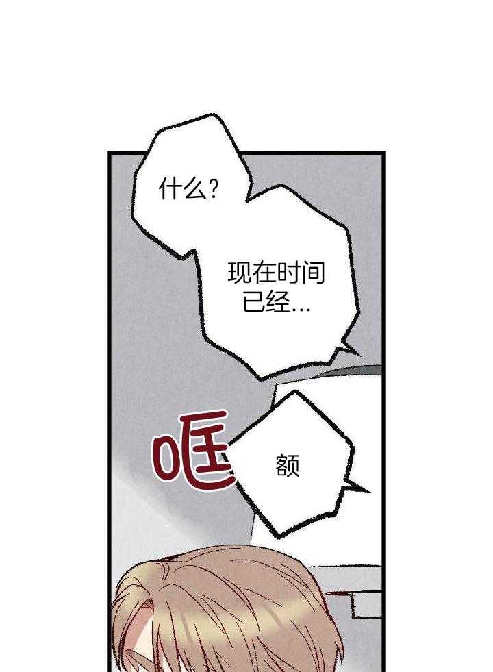 完美密友第二季漫画,第78话2图