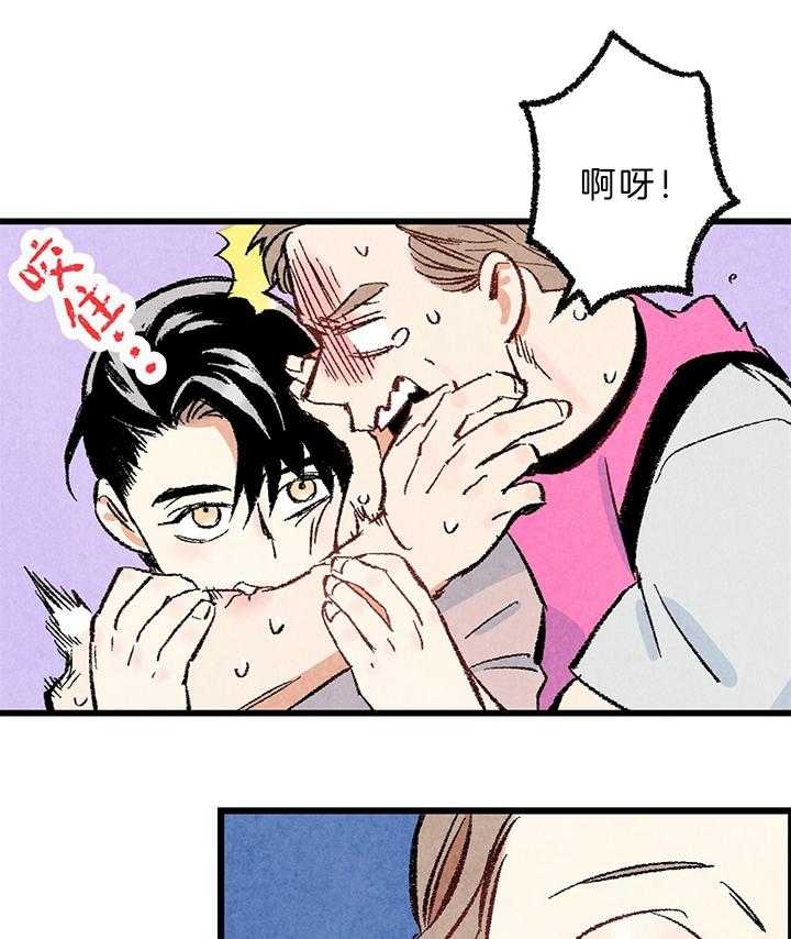 完美密友又叫什么漫画,第48话1图