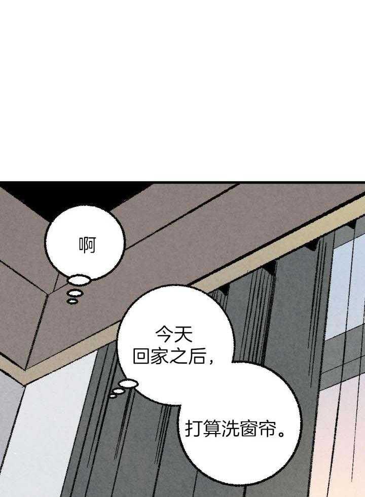 完美miss漫画,第75话2图