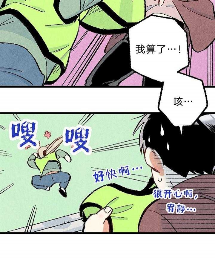 完美密友搭档漫画,第46话2图