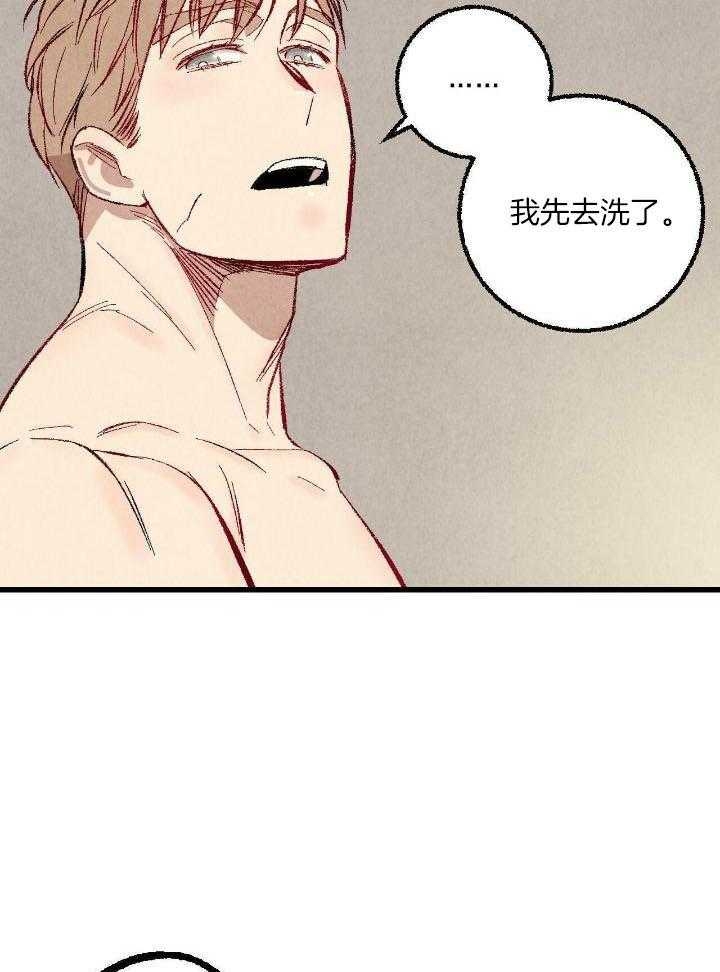 完美秘籍漫画,第61话1图