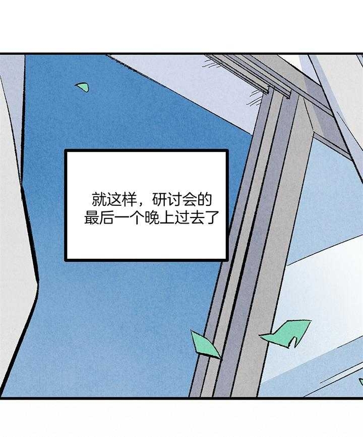 完美密友下拉式漫画,第51话1图