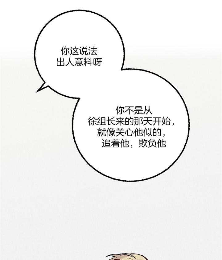 完美密友完结了吗漫画,第51话2图