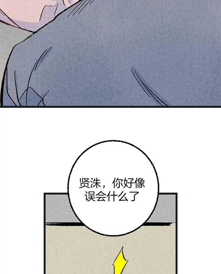 完美密友下拉式漫画,第50话2图