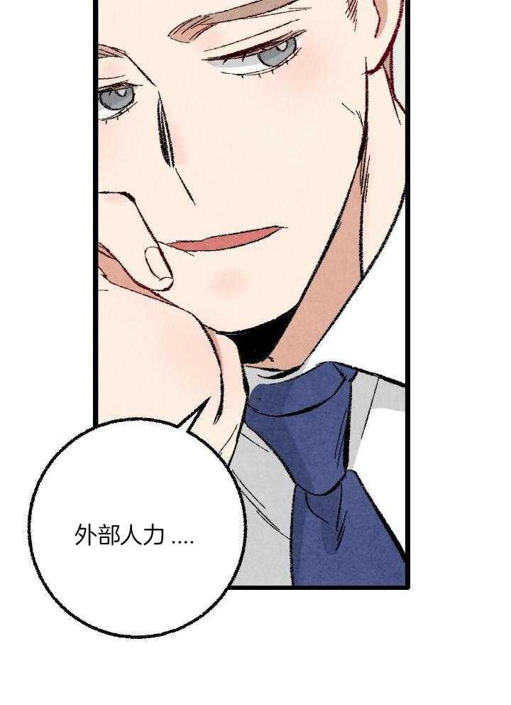 完美密友5漫画,第65话2图