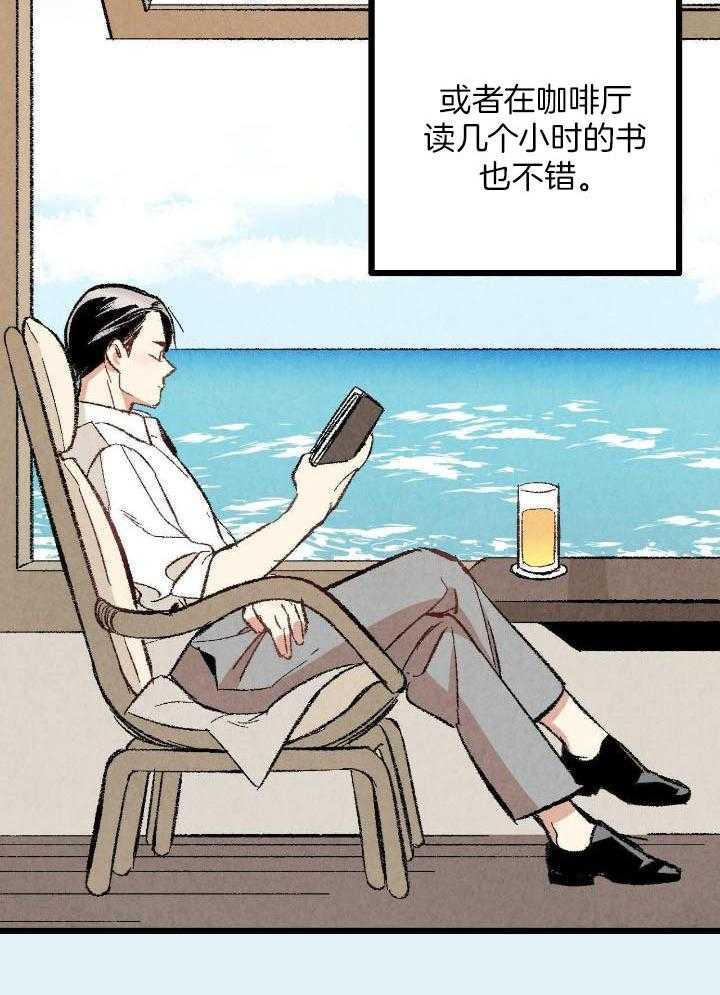 完美密友又叫什么漫画,第71话1图